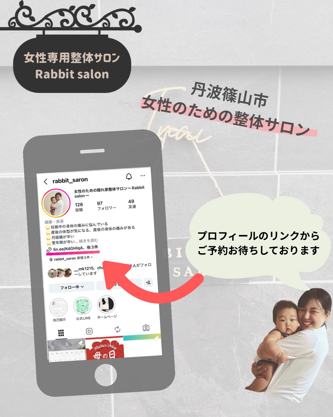 施術室の雰囲気