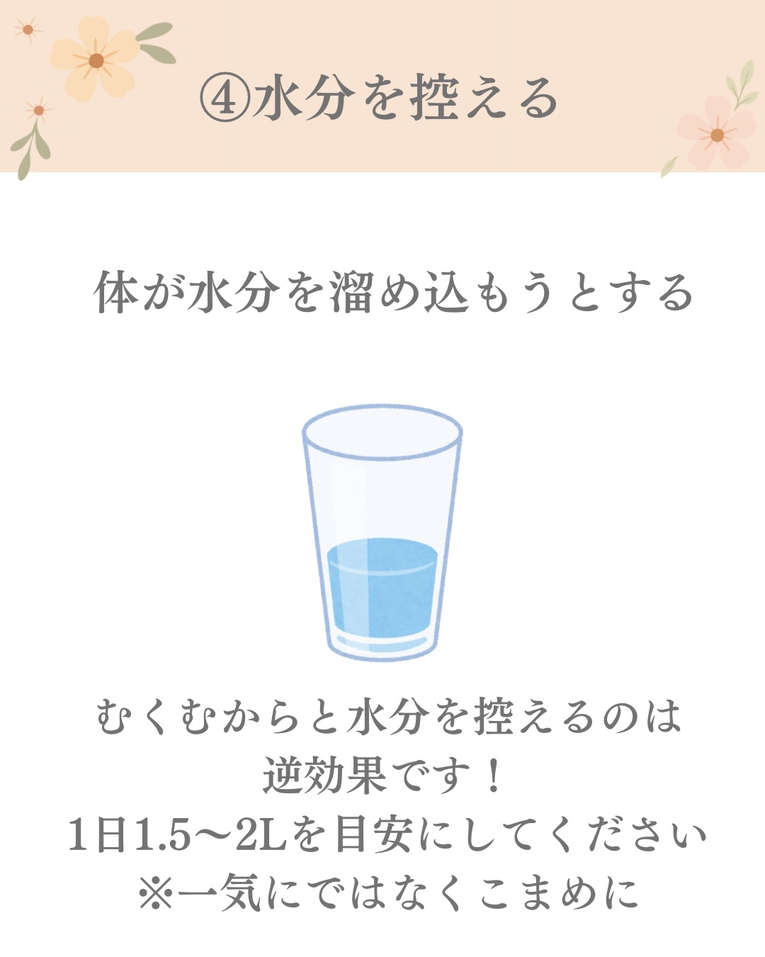 緊張型頭痛ケア