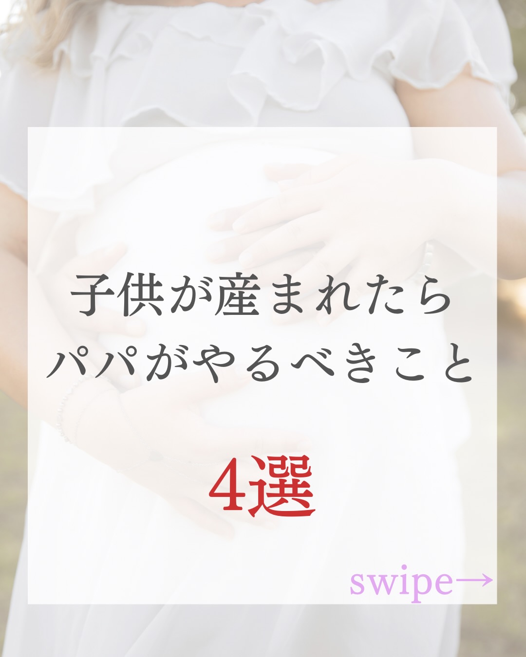初回無料相談