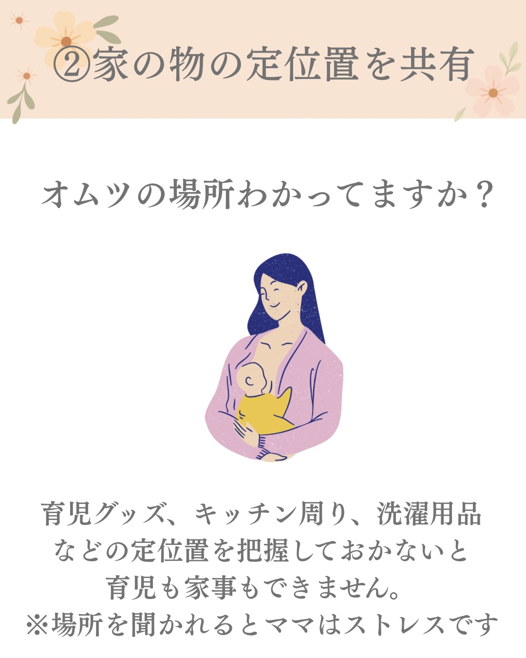 女性のための隠れ家整体サロン〜Rabbit salon〜 施術空間